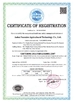中国 ANHUI SUNMERO MACHINERY CO.,LTD 認証